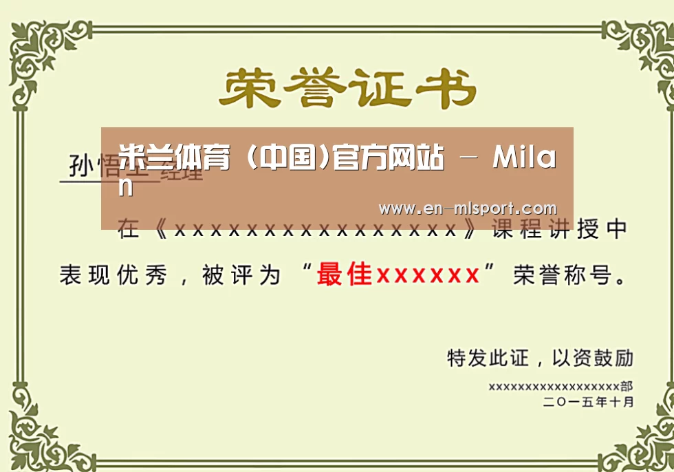 荣誉证书一(图1)