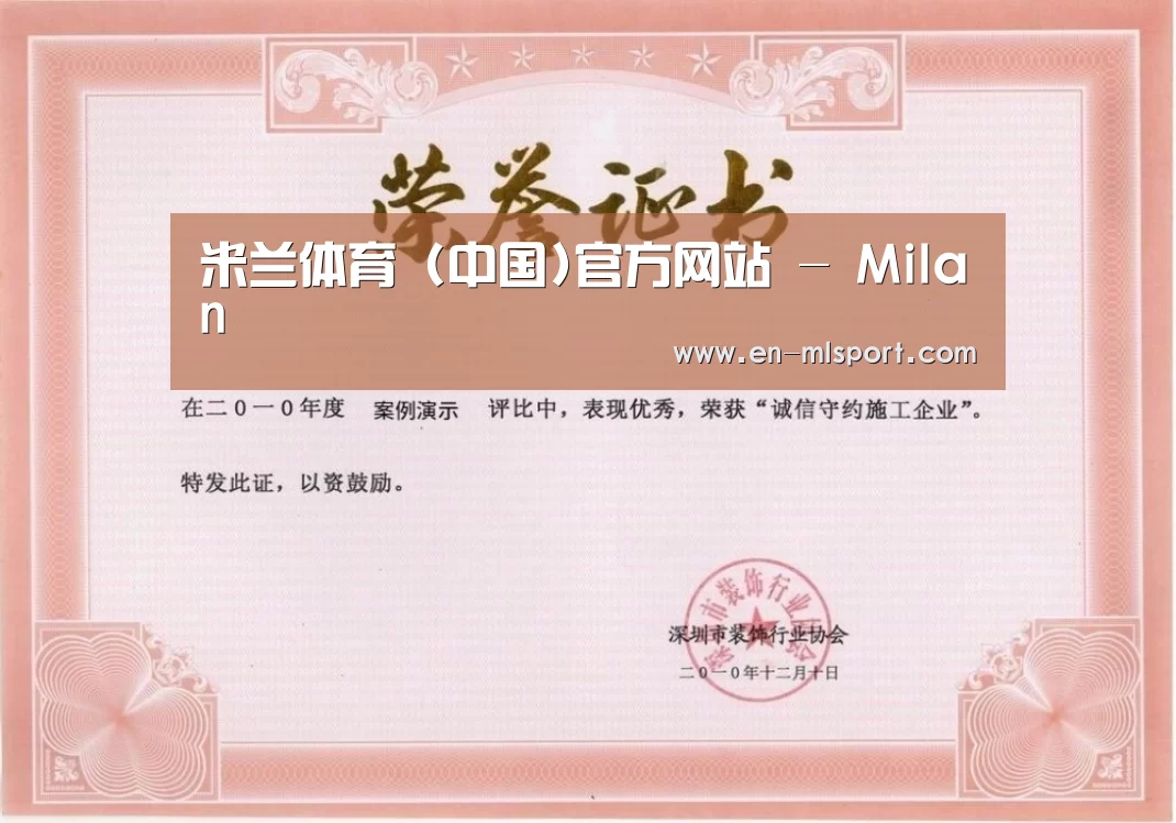 荣誉证书二