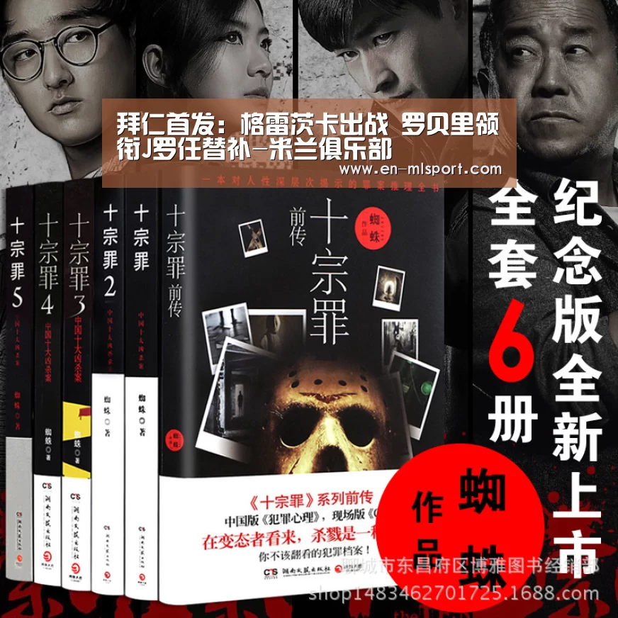 拜仁首发:格雷茨卡出战 罗贝里领衔J罗任替补-米兰俱乐部(图3) 米兰俱乐部
