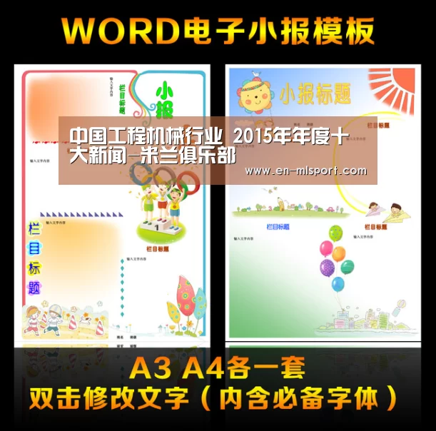 中国工程机械行业 2015年年度十大新闻-米兰俱乐部(图3) 米兰体育新闻