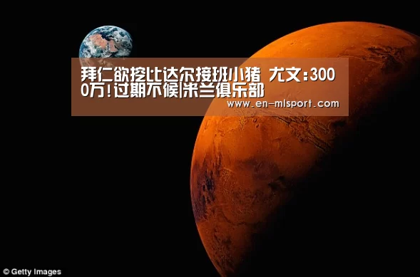 米兰体育新闻