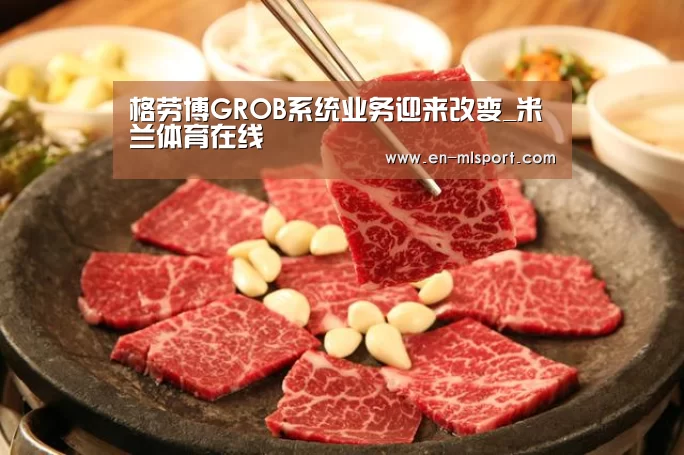 米兰球队