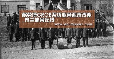 米兰俱乐部