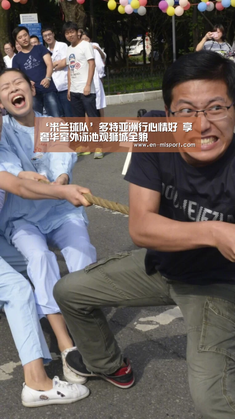 米兰体育新闻