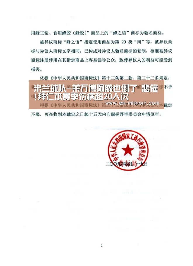 米兰体育新闻