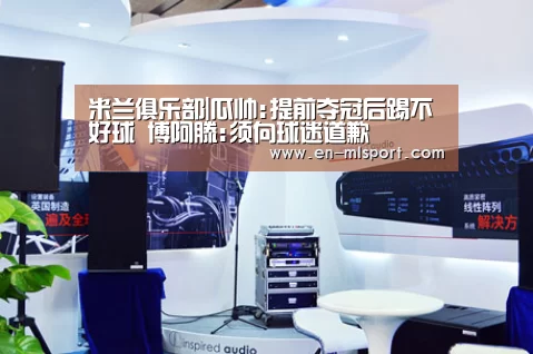 米兰体育在线
