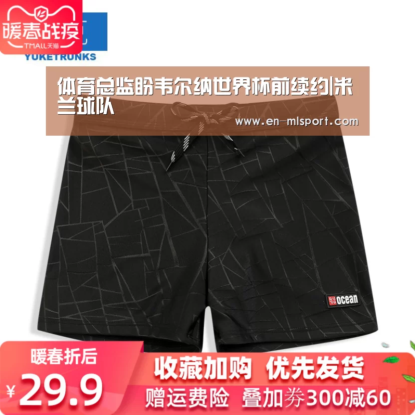 体育总监盼韦尔纳世界杯前续约|米兰球队(图1) 米兰球队