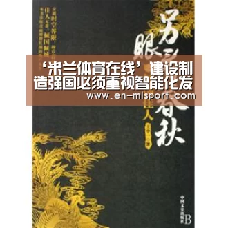米兰俱乐部