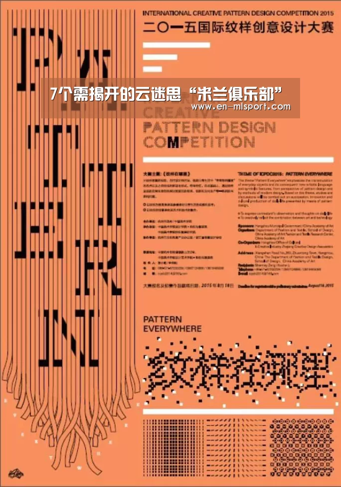 7个需揭开的云迷思“米兰俱乐部”(图4) 米兰体育在线
