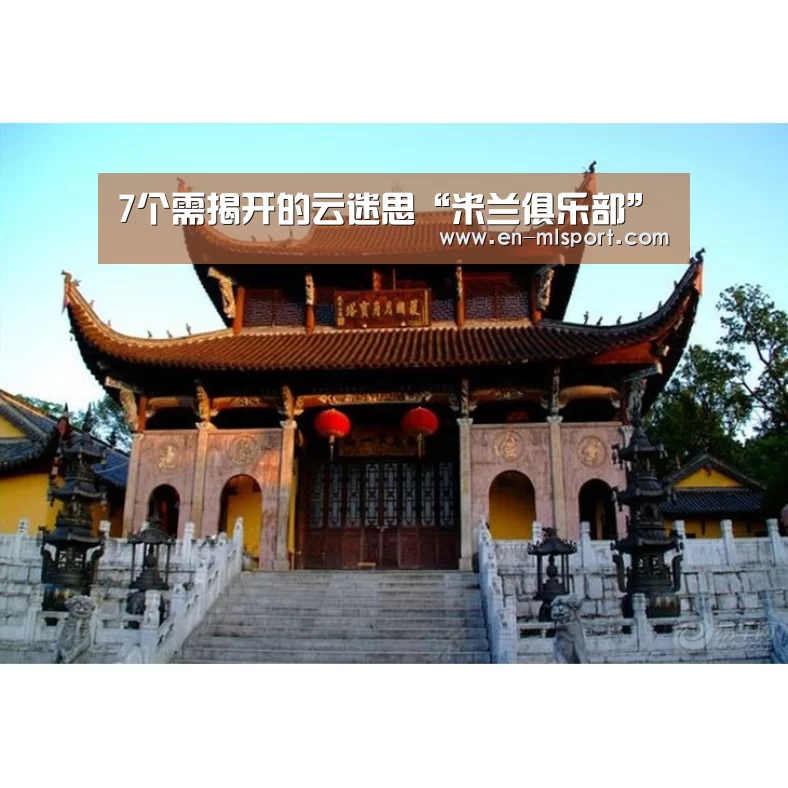 7个需揭开的云迷思“米兰俱乐部”(图3) 米兰俱乐部