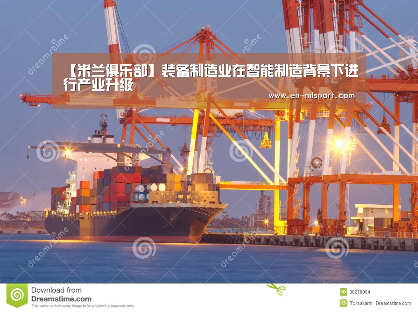 【米兰俱乐部】装备制造业在智能制造背景下进行产业升级(图3) 米兰俱乐部