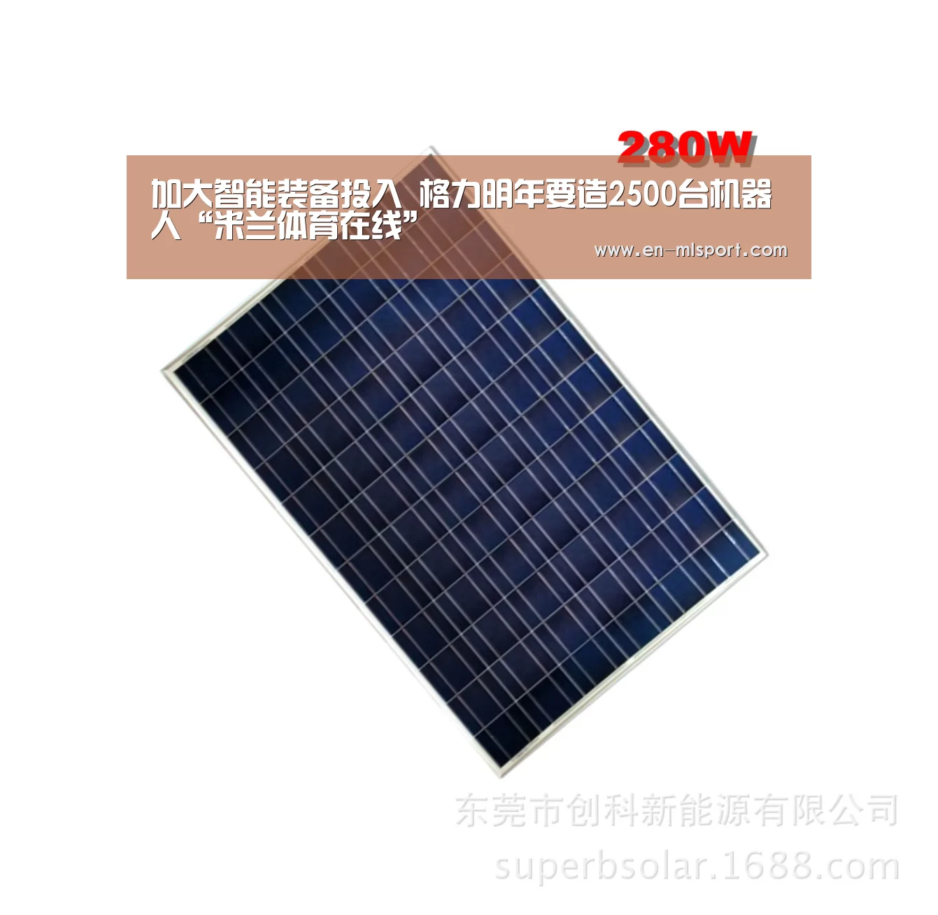 加大智能装备投入 格力明年要造2500台机器人“米兰体育在线”(图1) 米兰体育在线