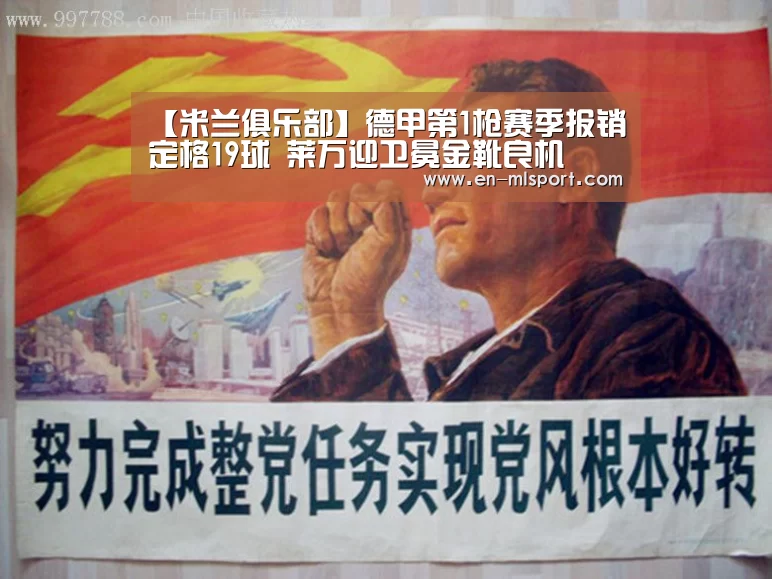 米兰体育新闻