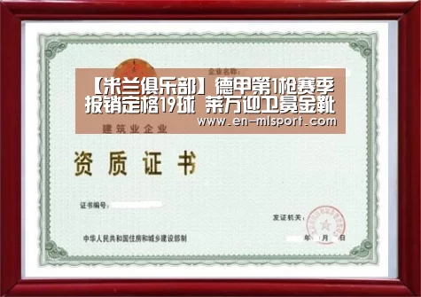 米兰俱乐部