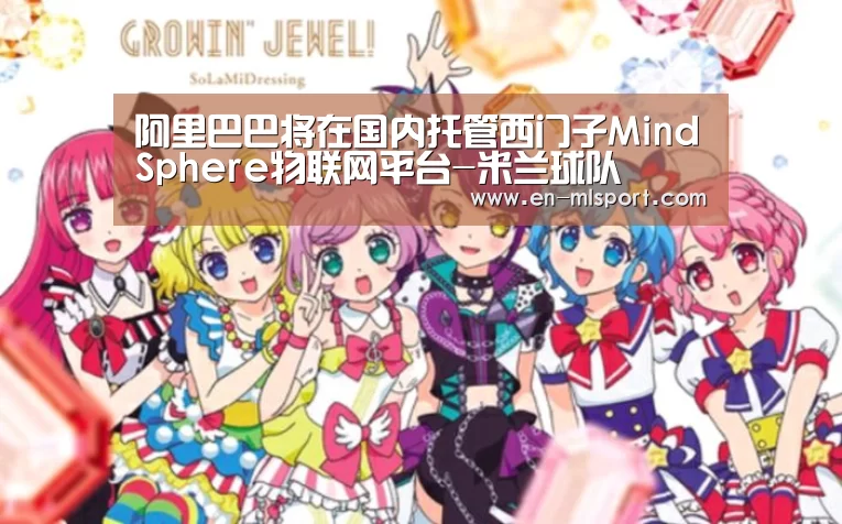 米兰俱乐部