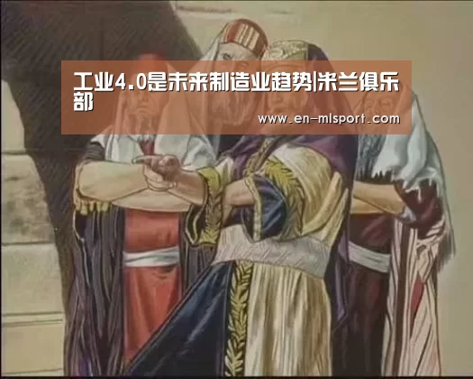 米兰体育新闻