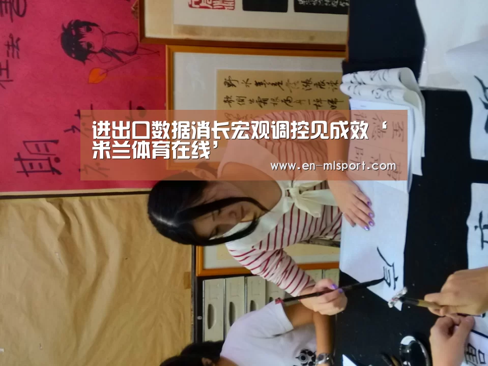米兰俱乐部