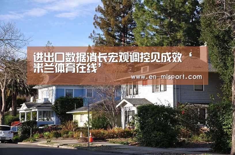 米兰体育新闻