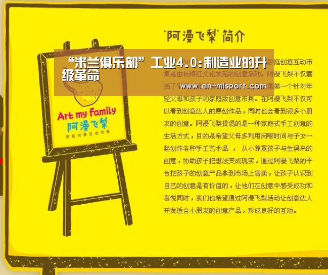 米兰球队