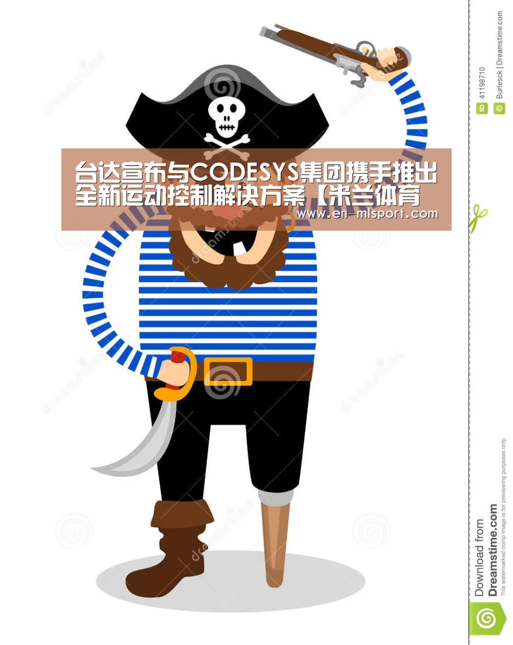 米兰体育新闻