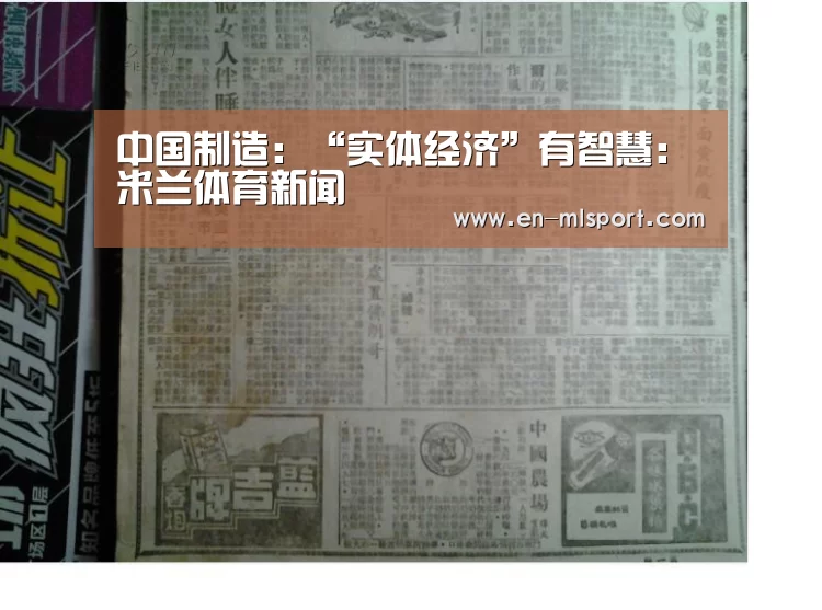 米兰俱乐部