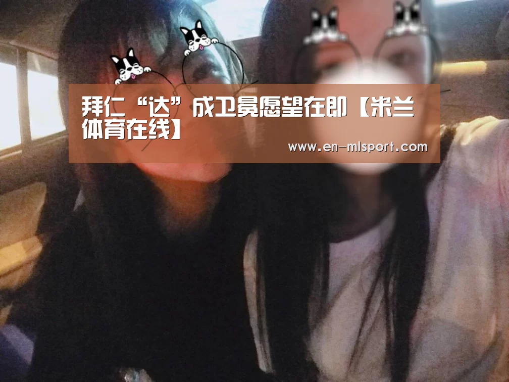 米兰俱乐部