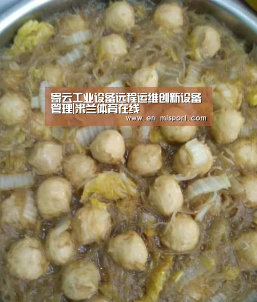 寄云工业设备远程运维创新设备管理|米兰体育在线(图2) 米兰体育在线