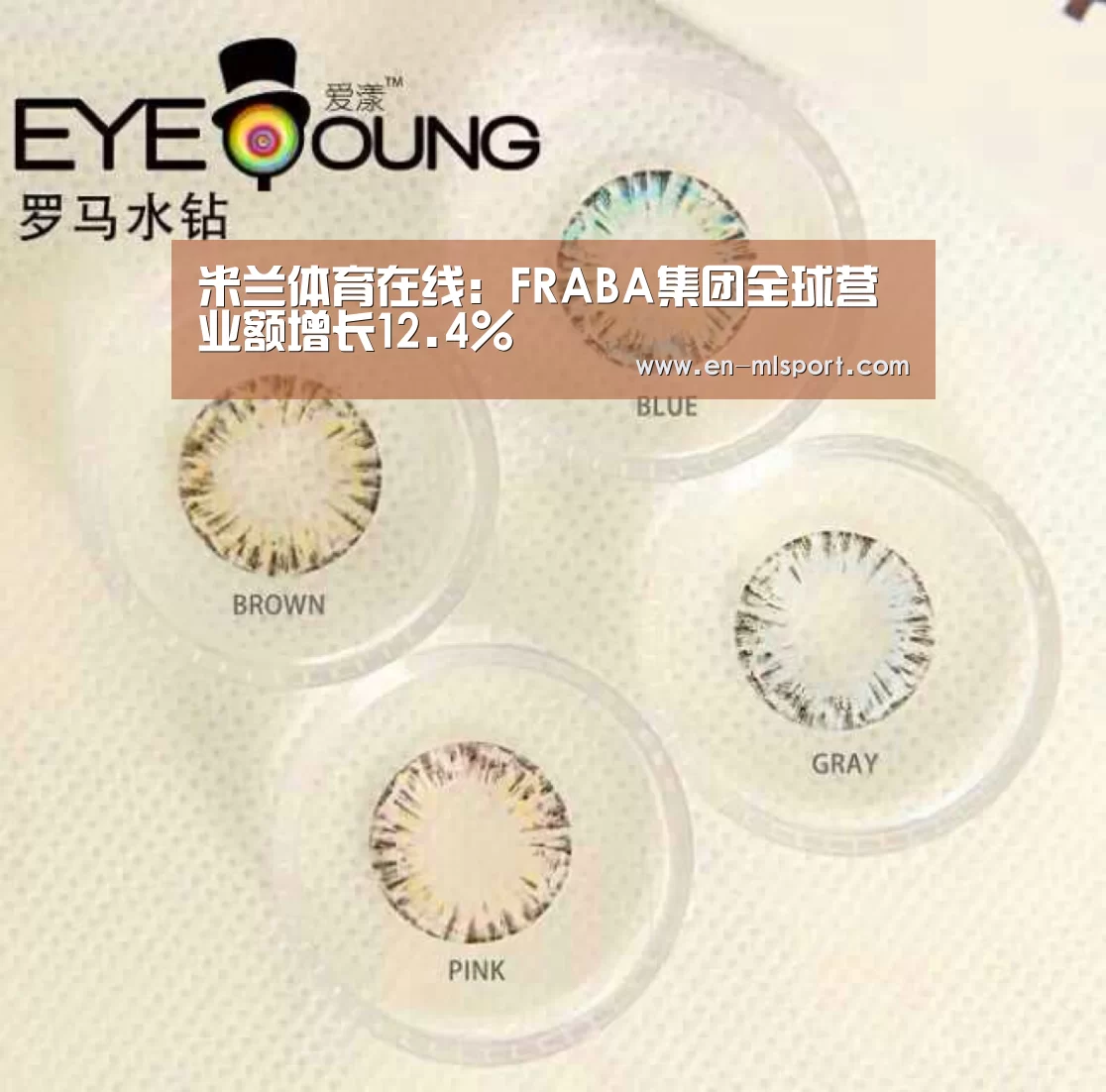 米兰体育在线