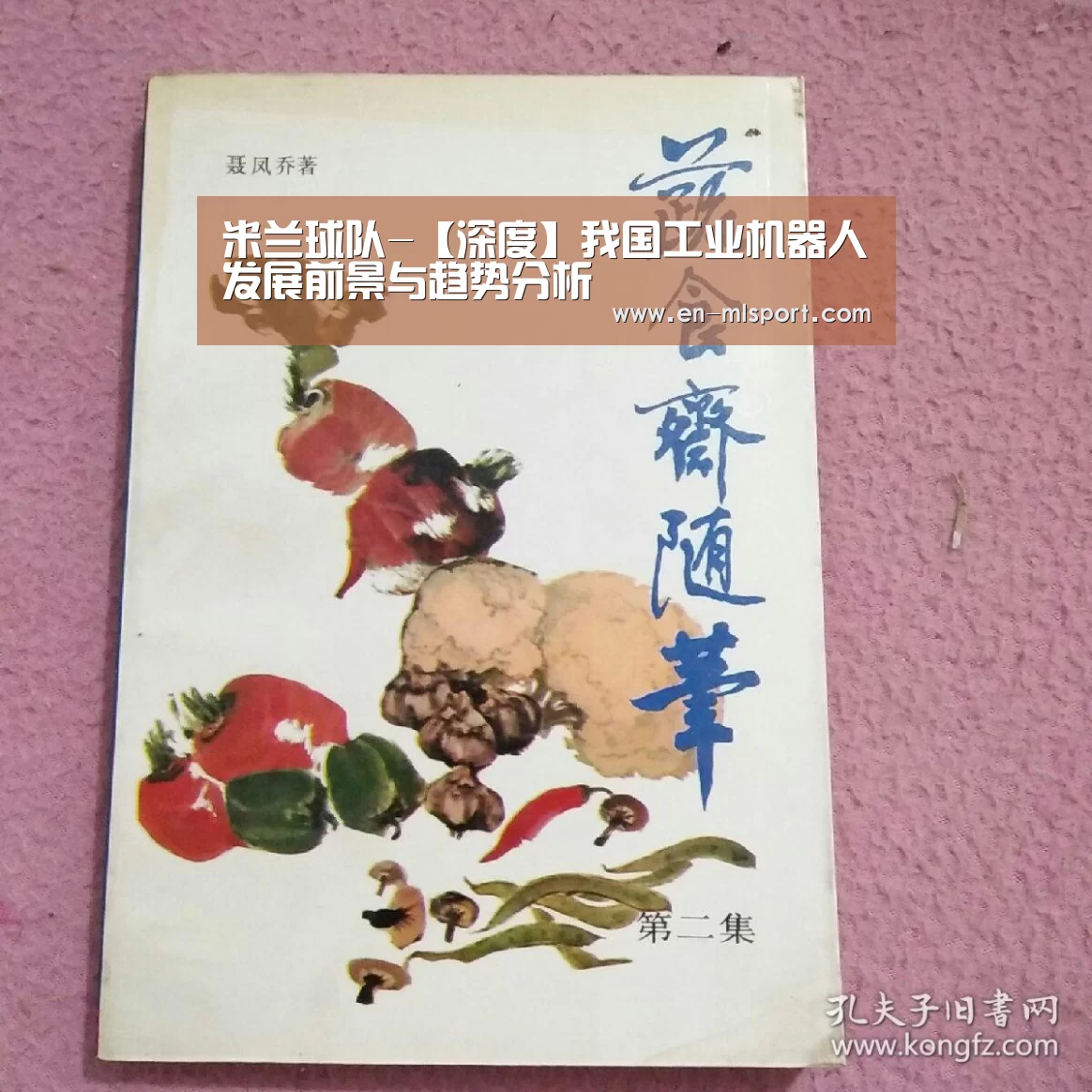 米兰体育在线