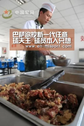 巴萨欲挖新一代任意球天王 球员本人只想留药厂|米兰体育新闻(图2) 米兰体育新闻